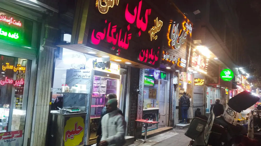 کباب سرای گلپایگانی — عکس 2