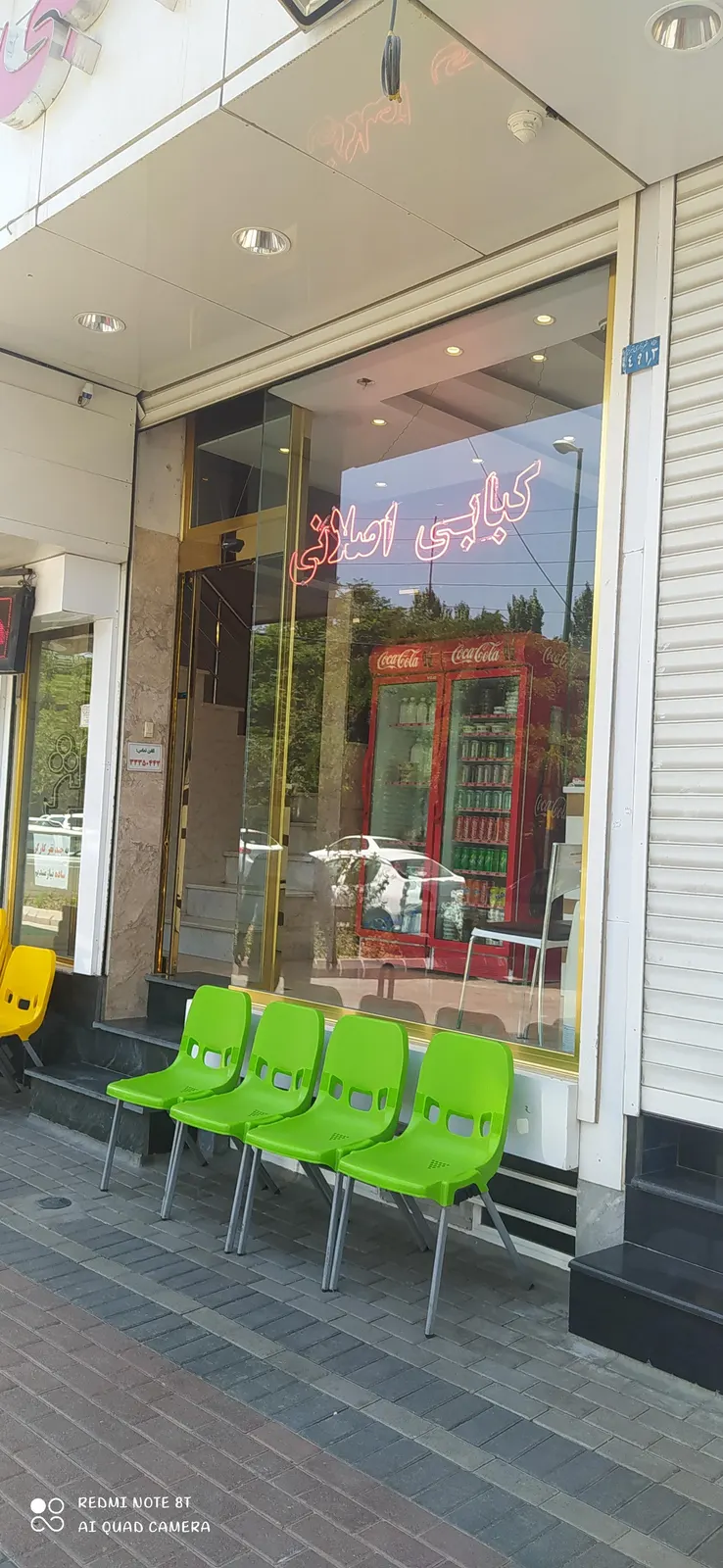 کبابی اصلانی — عکس 3