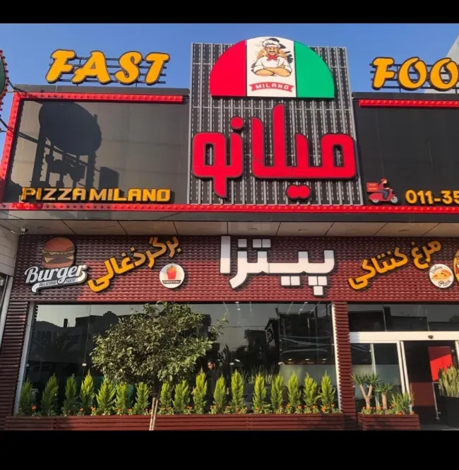رستوران ایتالیایی میلانو — عکس 1