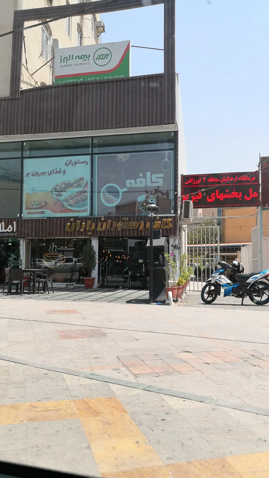 کافه باران — عکس 1