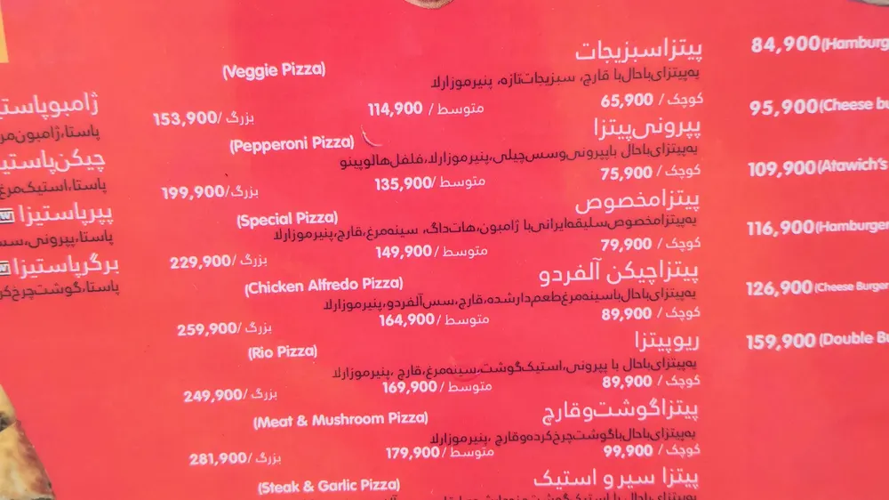 عطاویچ — عکس 3