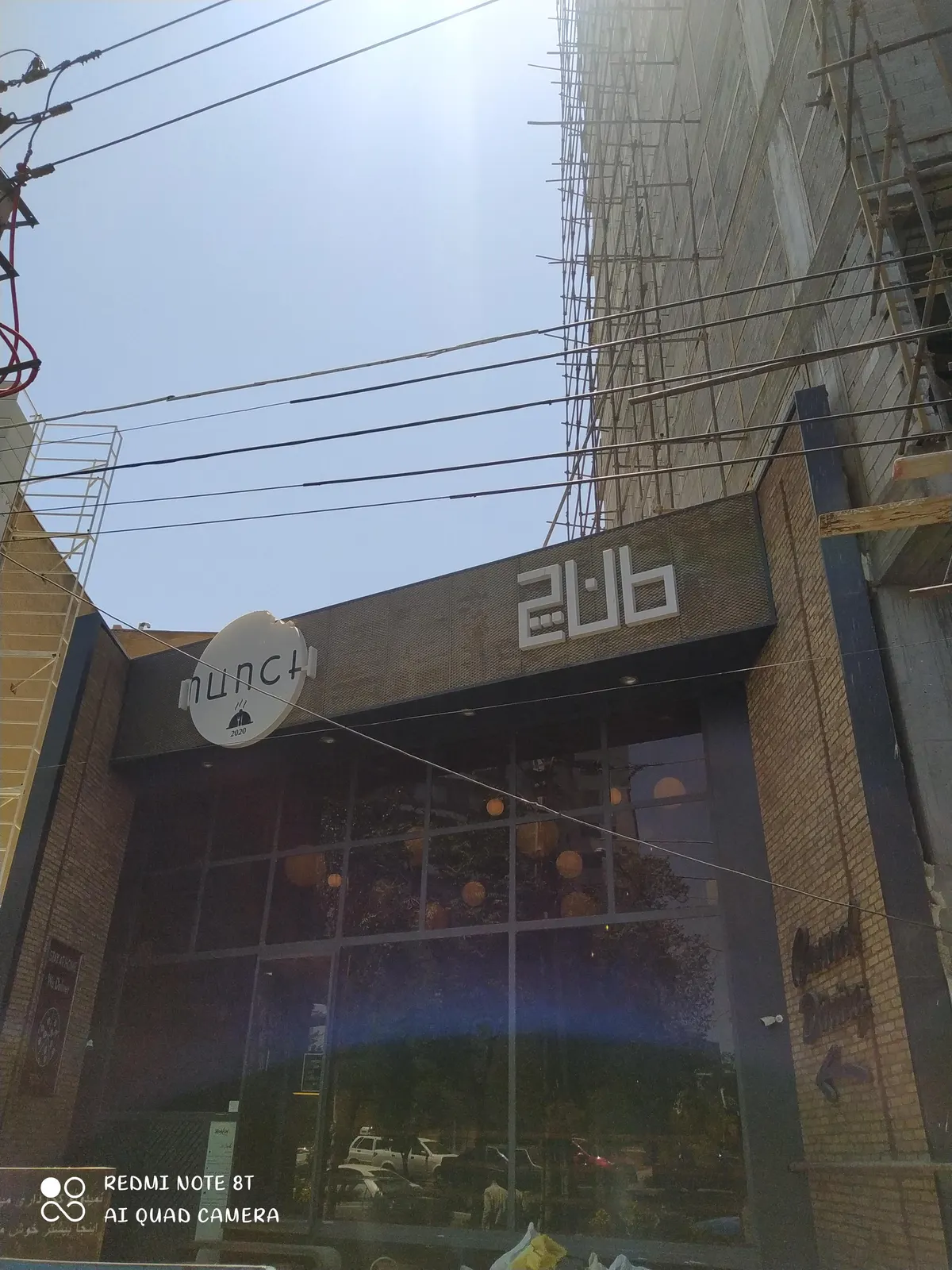 رستوران مانچ — عکس 1