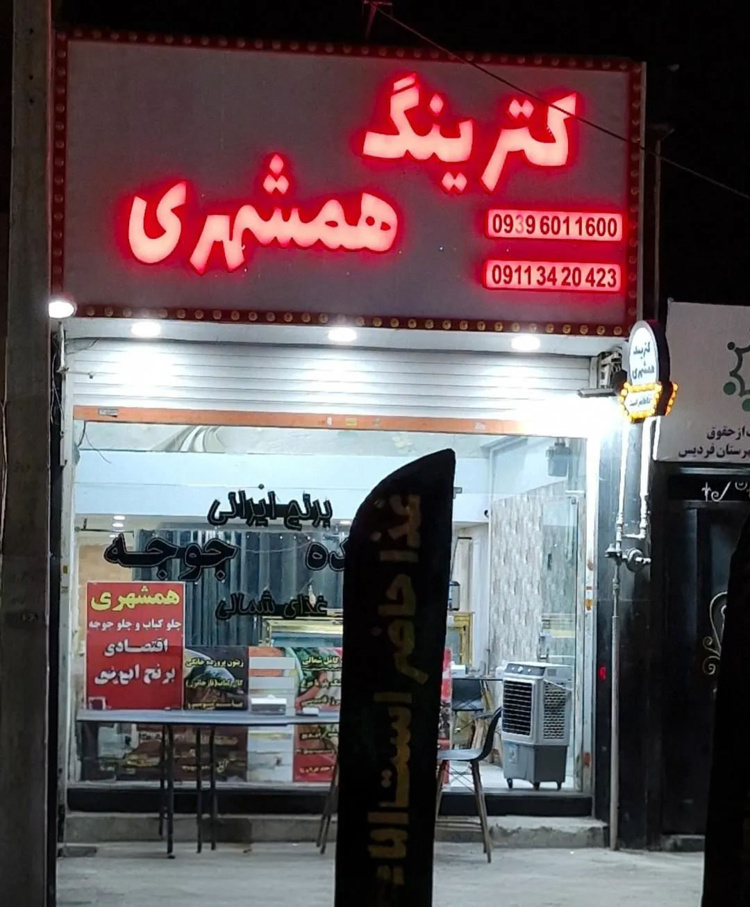 کترینگ همشهری — عکس 1