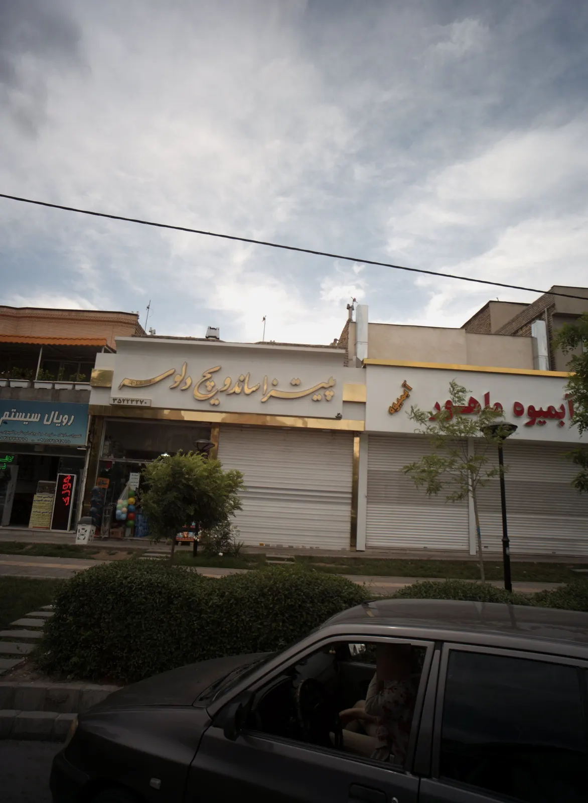 ابمیوه ماهور — عکس 1