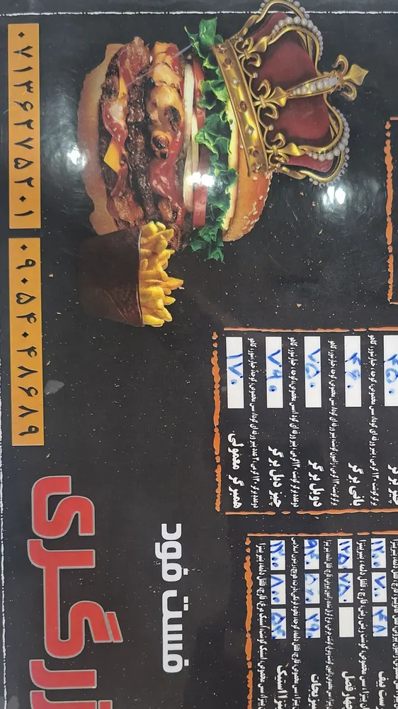 فست فود زرگری — عکس 5