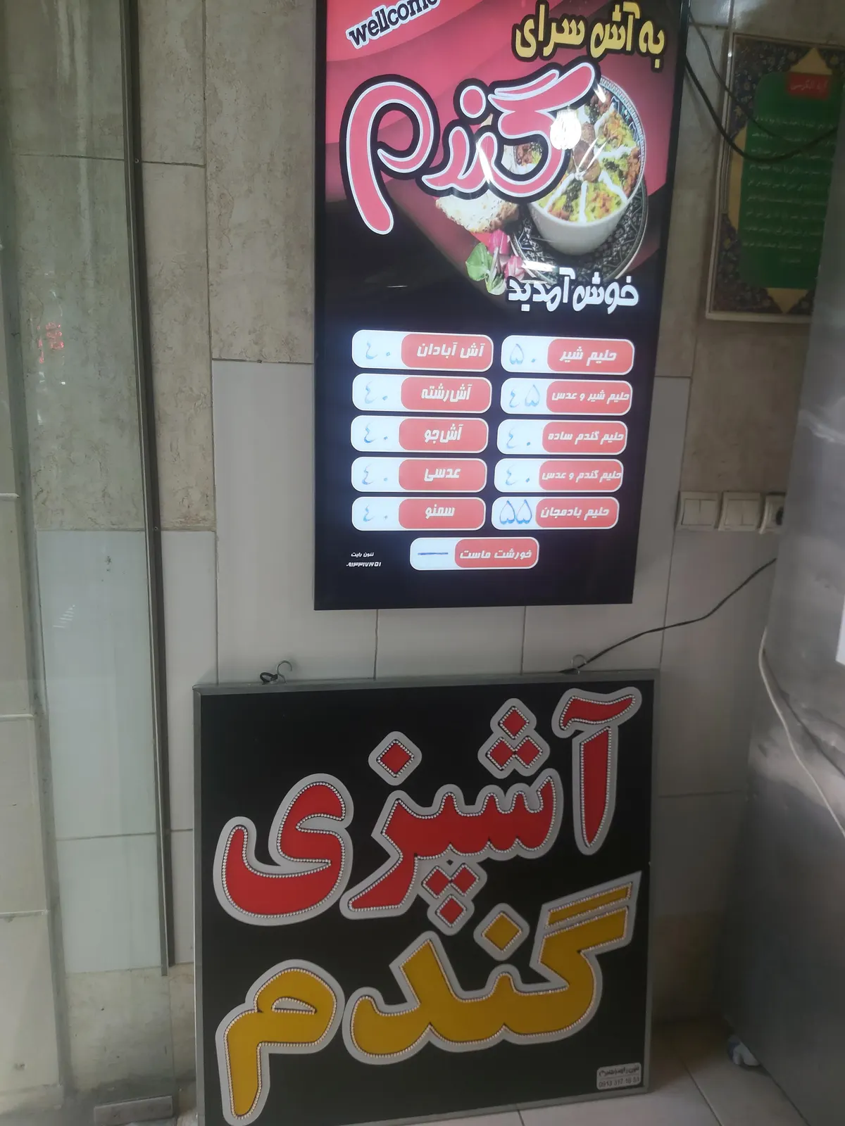 اش سرای گندم — عکس 7