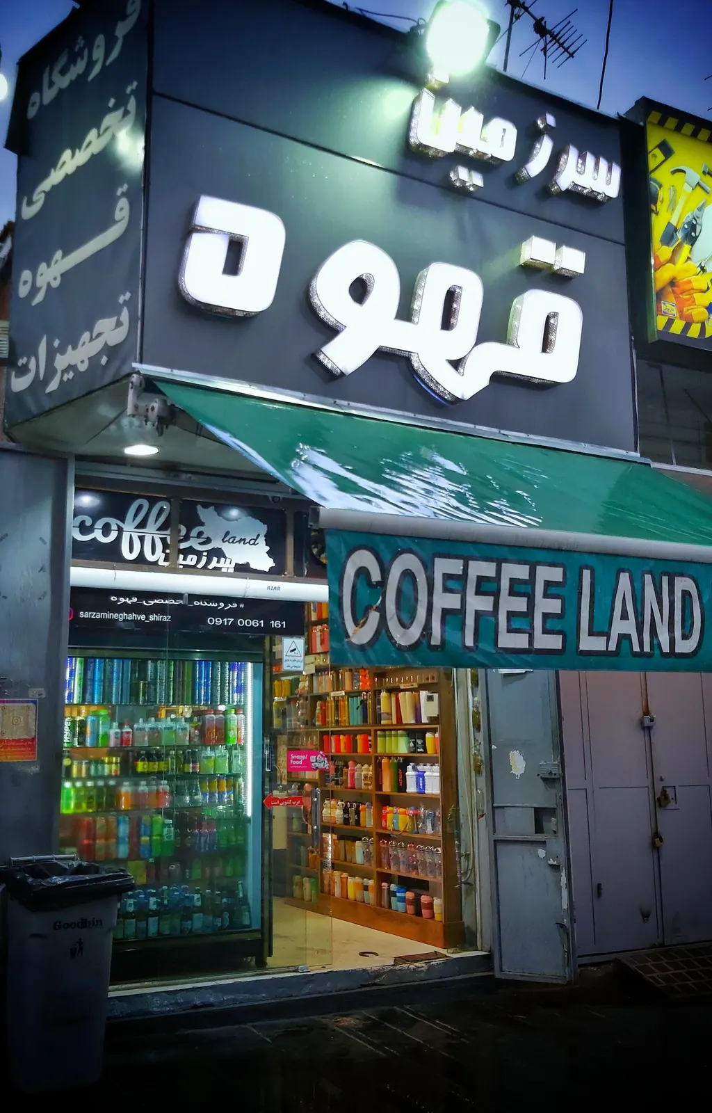 کافه سرزمین قهوه — عکس 2
