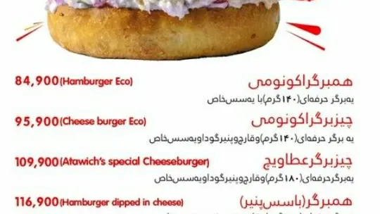 عطاویچ عظیمیه — عکس 9