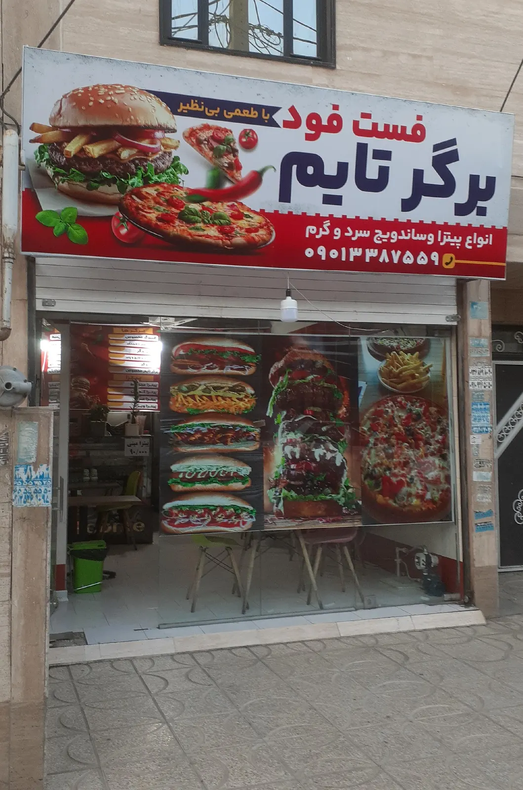 برگرتایم — عکس 2