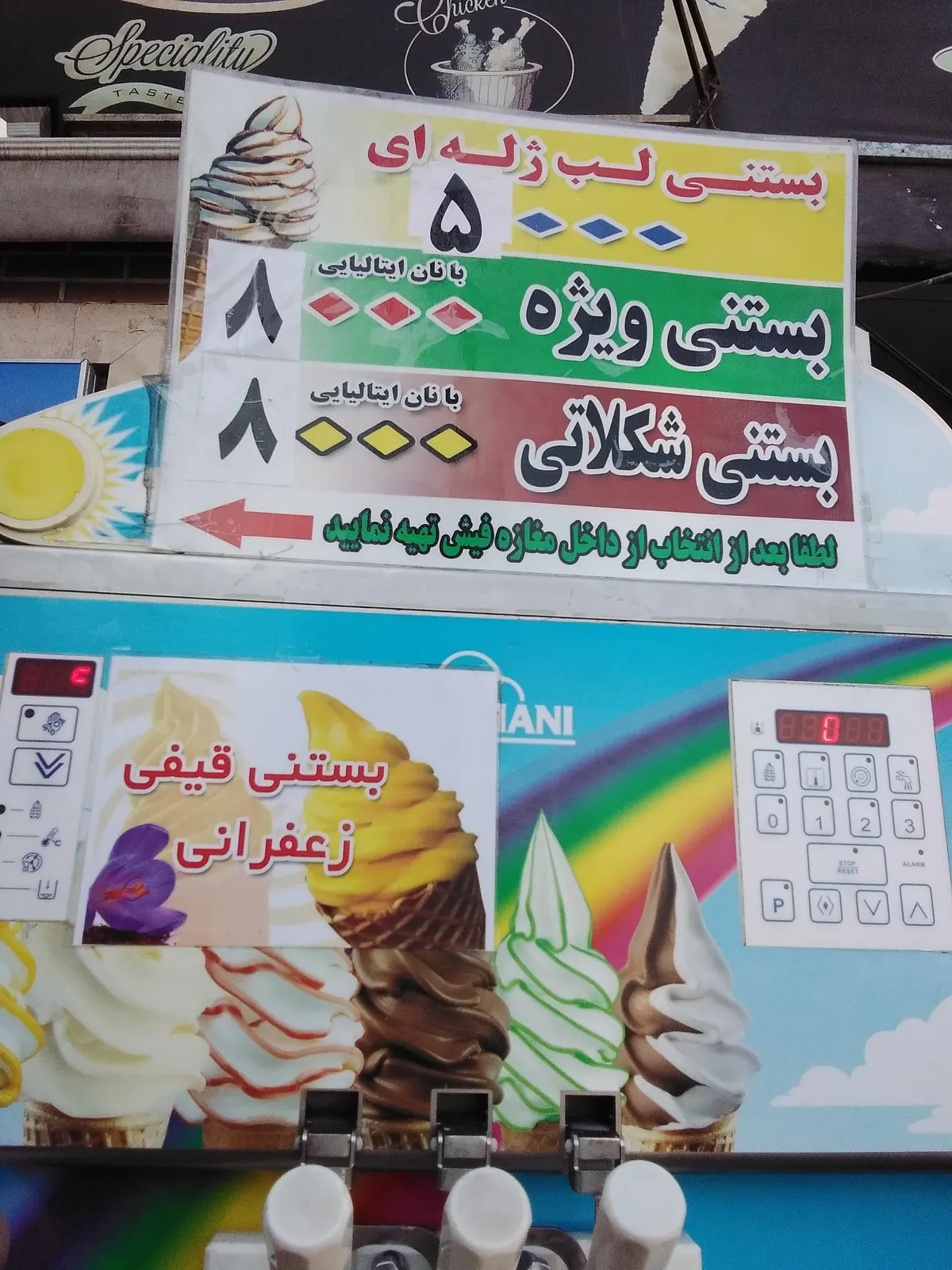 پیتزا کافی شاپ زر فود — عکس 1