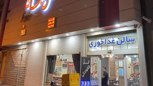 رستوران نقش جهان (چای فروش _حسینی ) — عکس 11