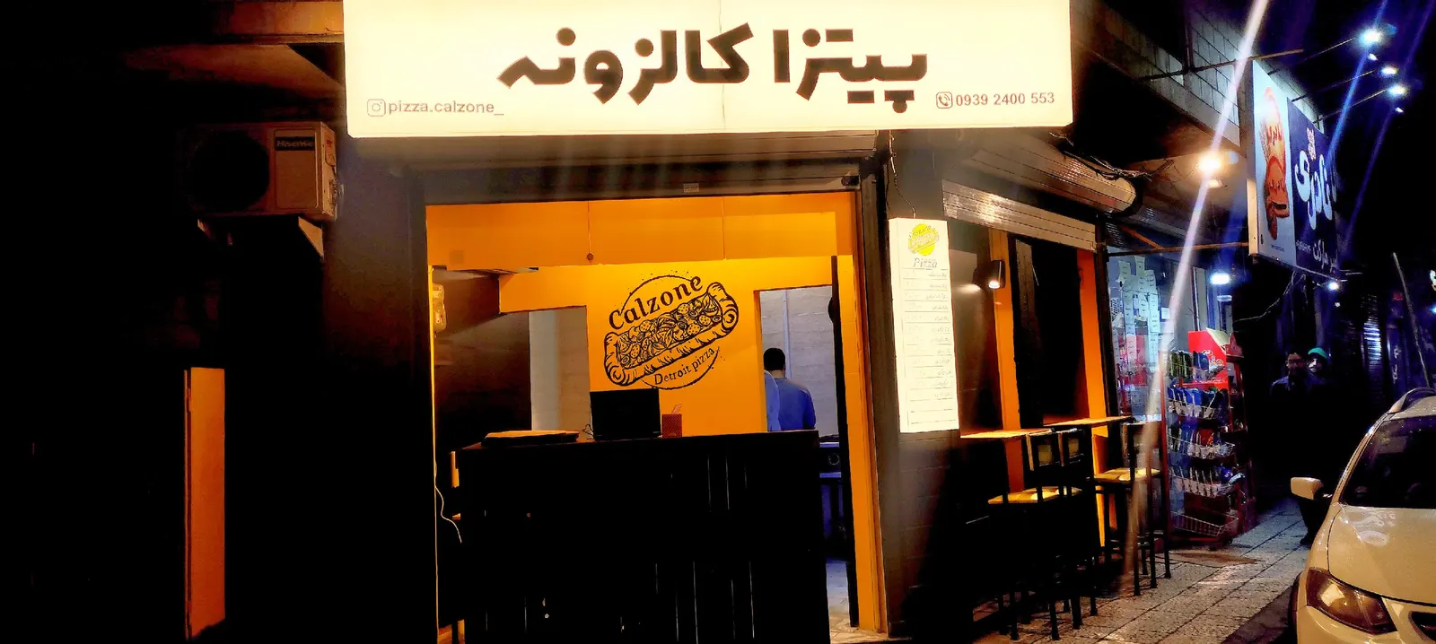 پیتزا کالزونه — عکس 1