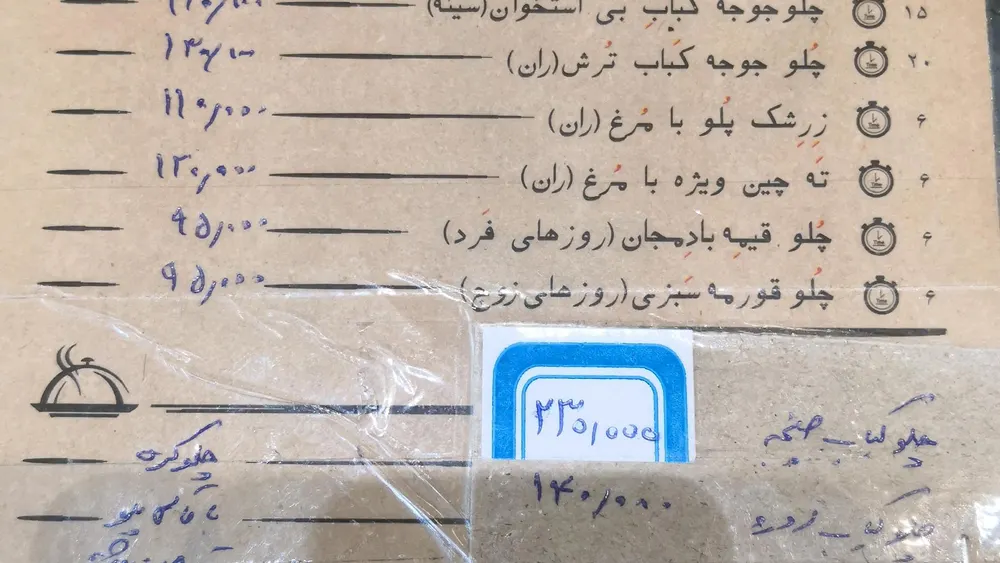 رستوران دیس پر — عکس 2