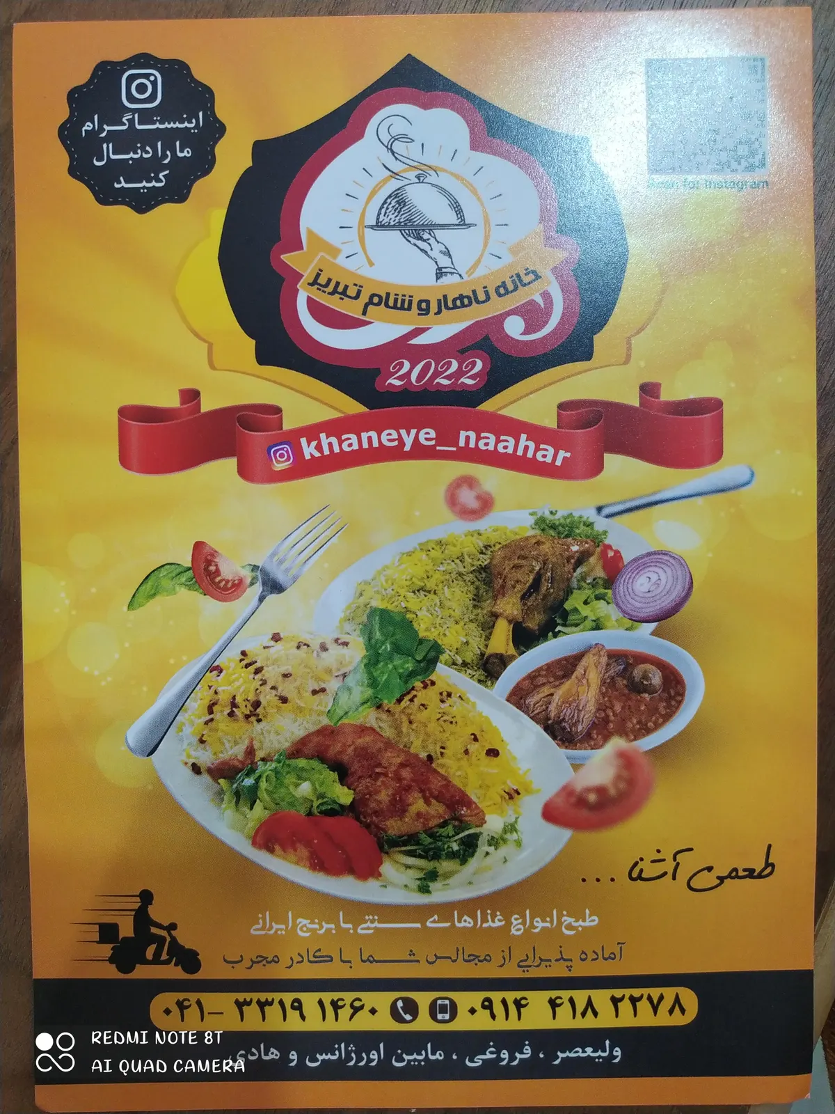 خانه ناهار و شام تبریز — عکس 4