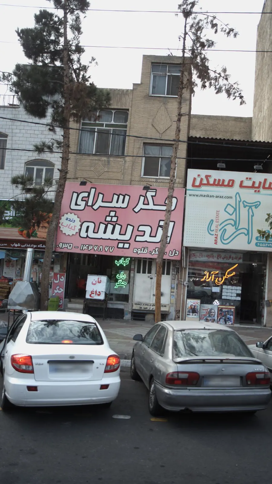 جگر سرای اندیشه — عکس 1