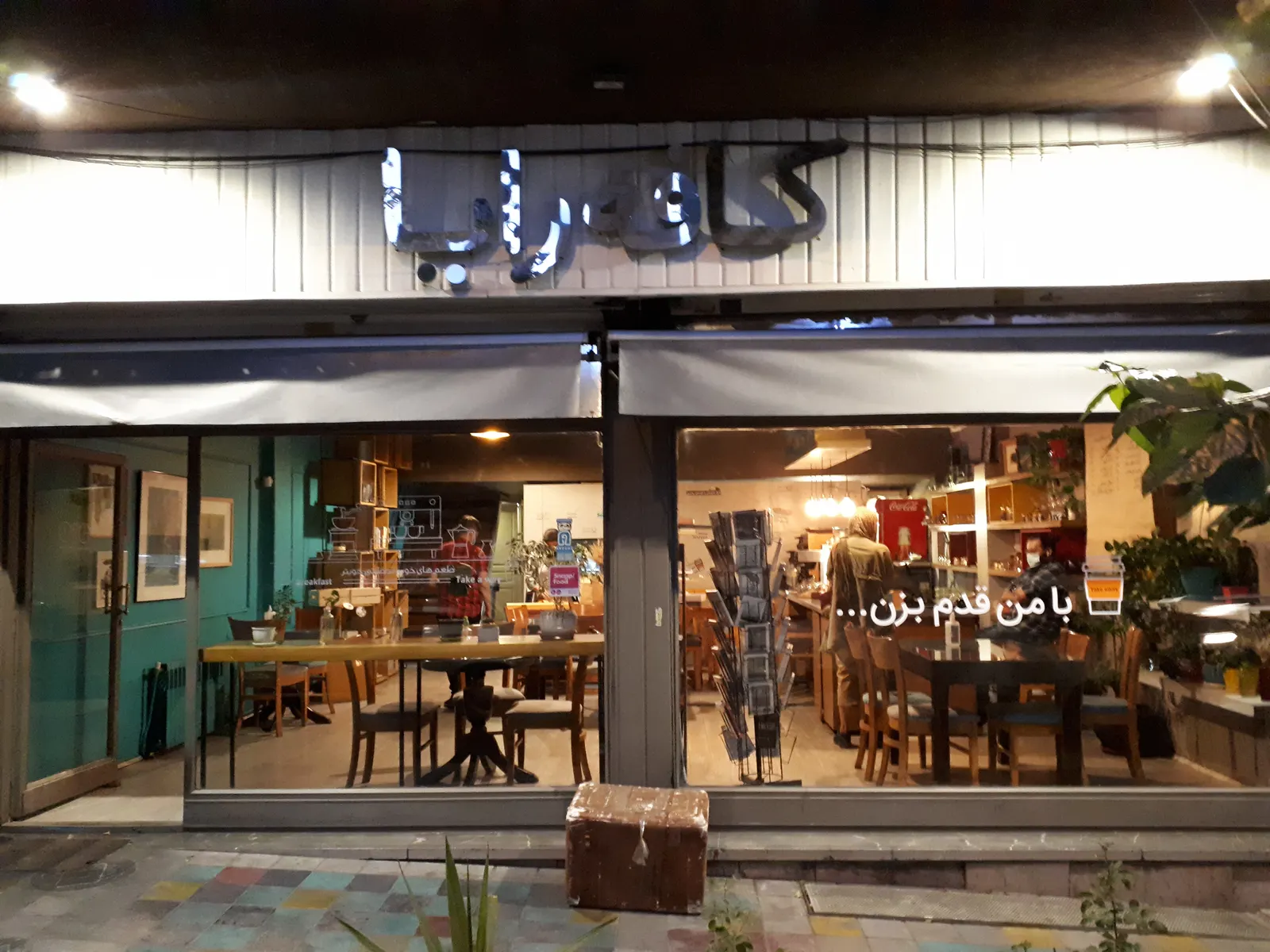 خانه رایا — عکس 2