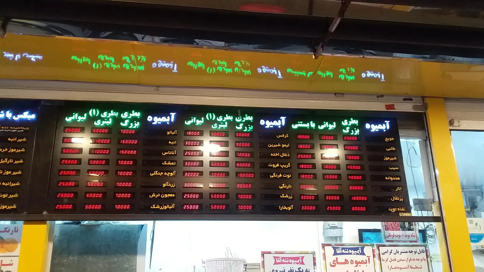 ابمیوه ننه اقا — عکس 1