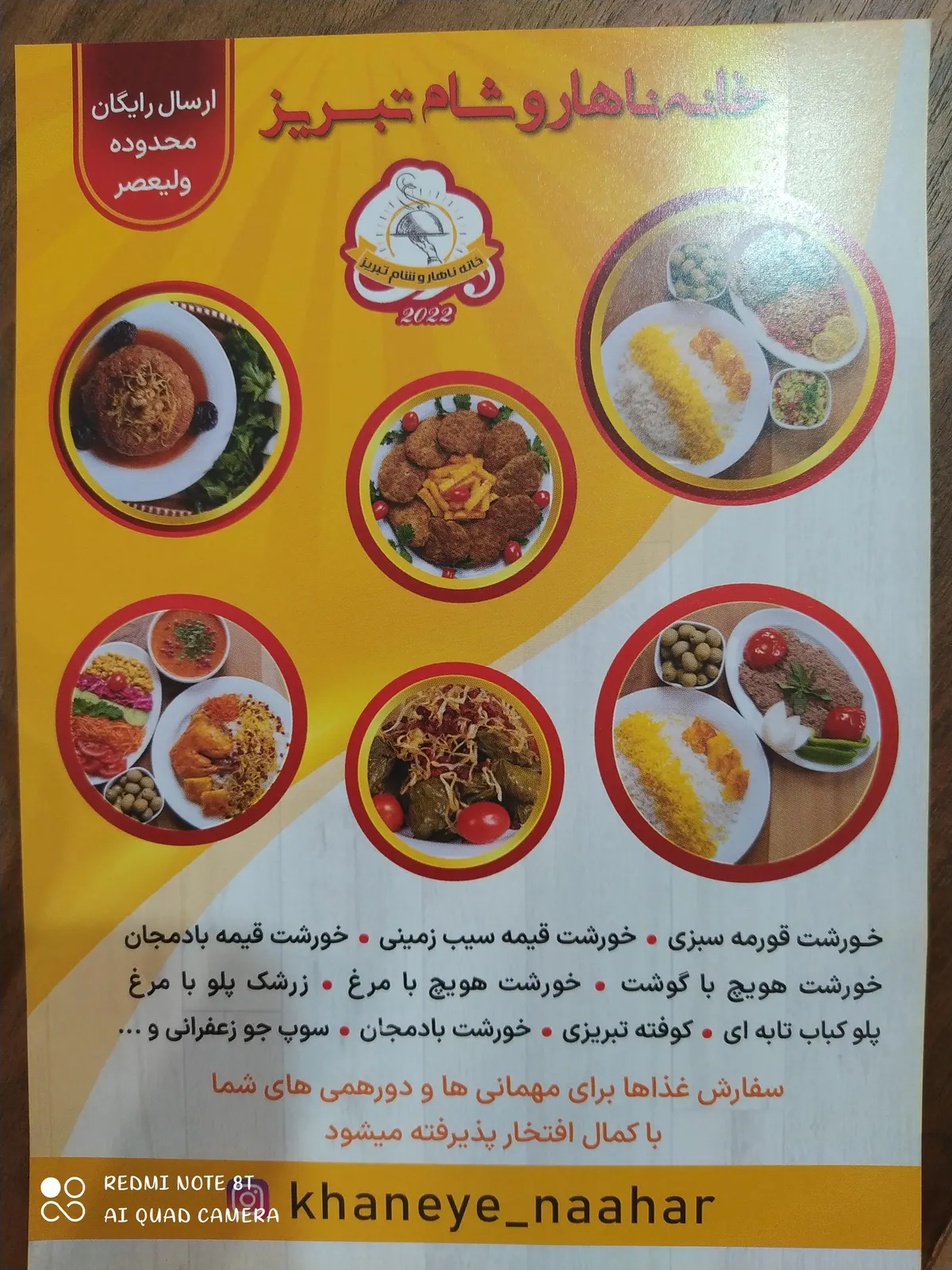 خانه ناهار و شام تبریز — عکس 2