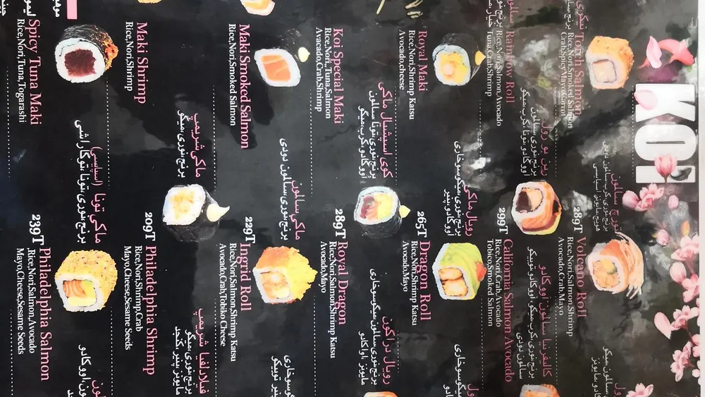 سوشی کوی — عکس 3