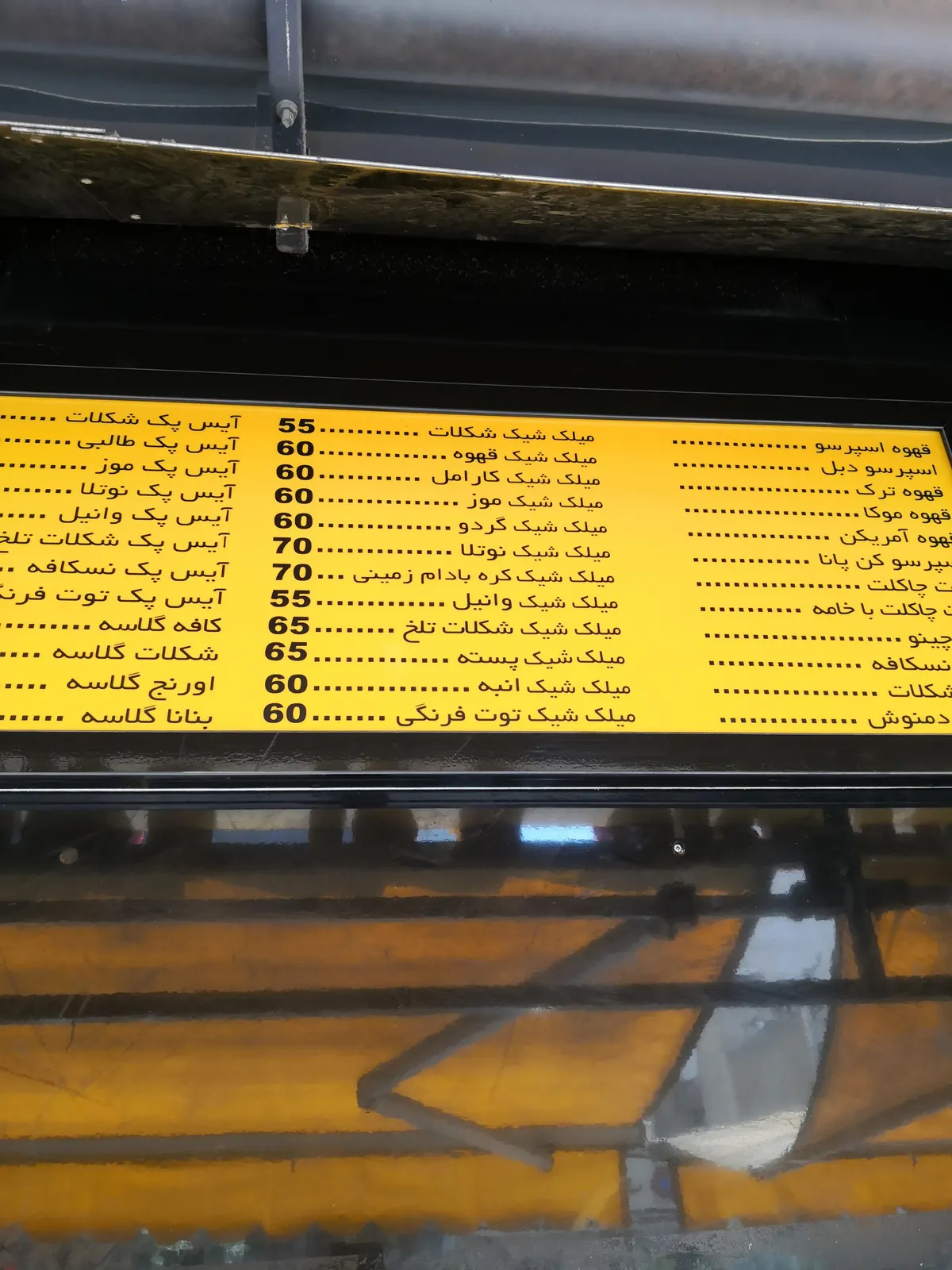 بستنی بهروش — عکس 2