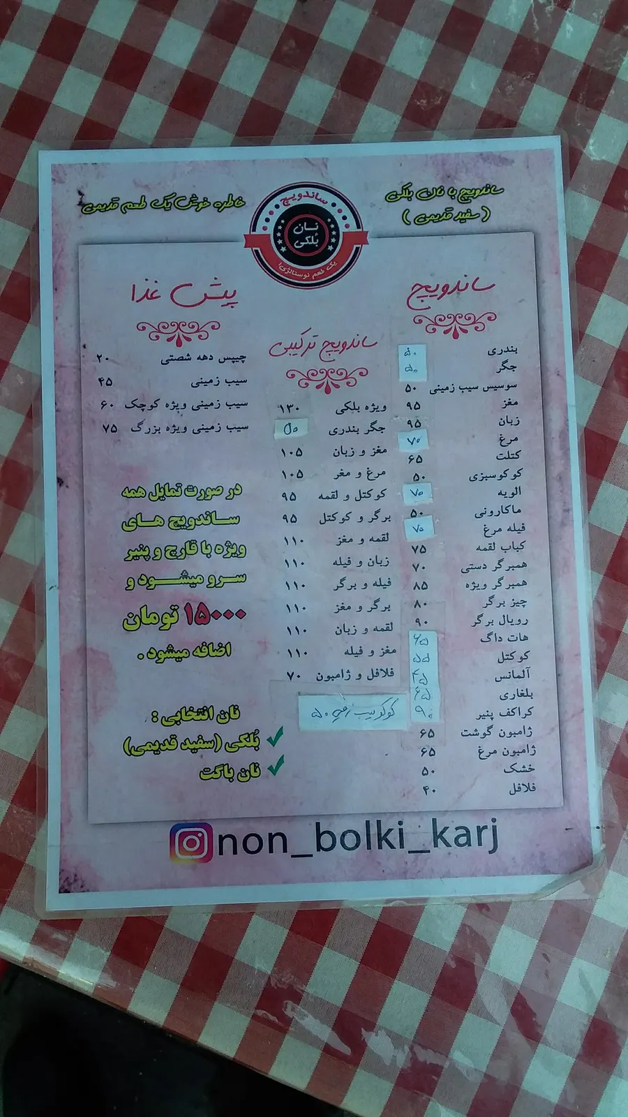 ساندویچ بلکی — عکس 4