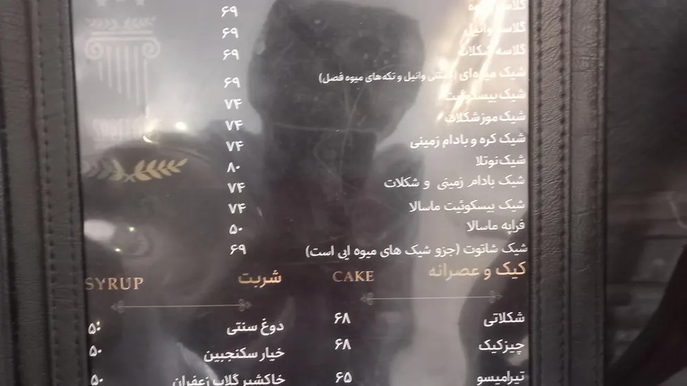 کافه رستوران اسپرلوس — عکس 2