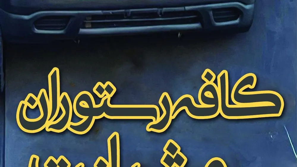 کافه رستوران سوشیانت — عکس 6