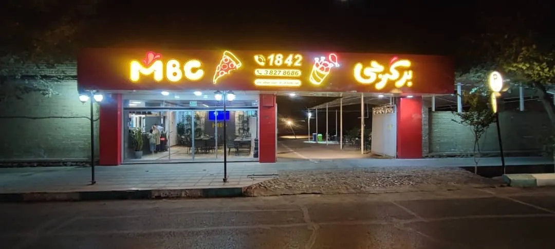 برگرچی — عکس 6