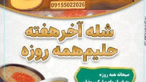 چلو و کباب محمدی — عکس 7