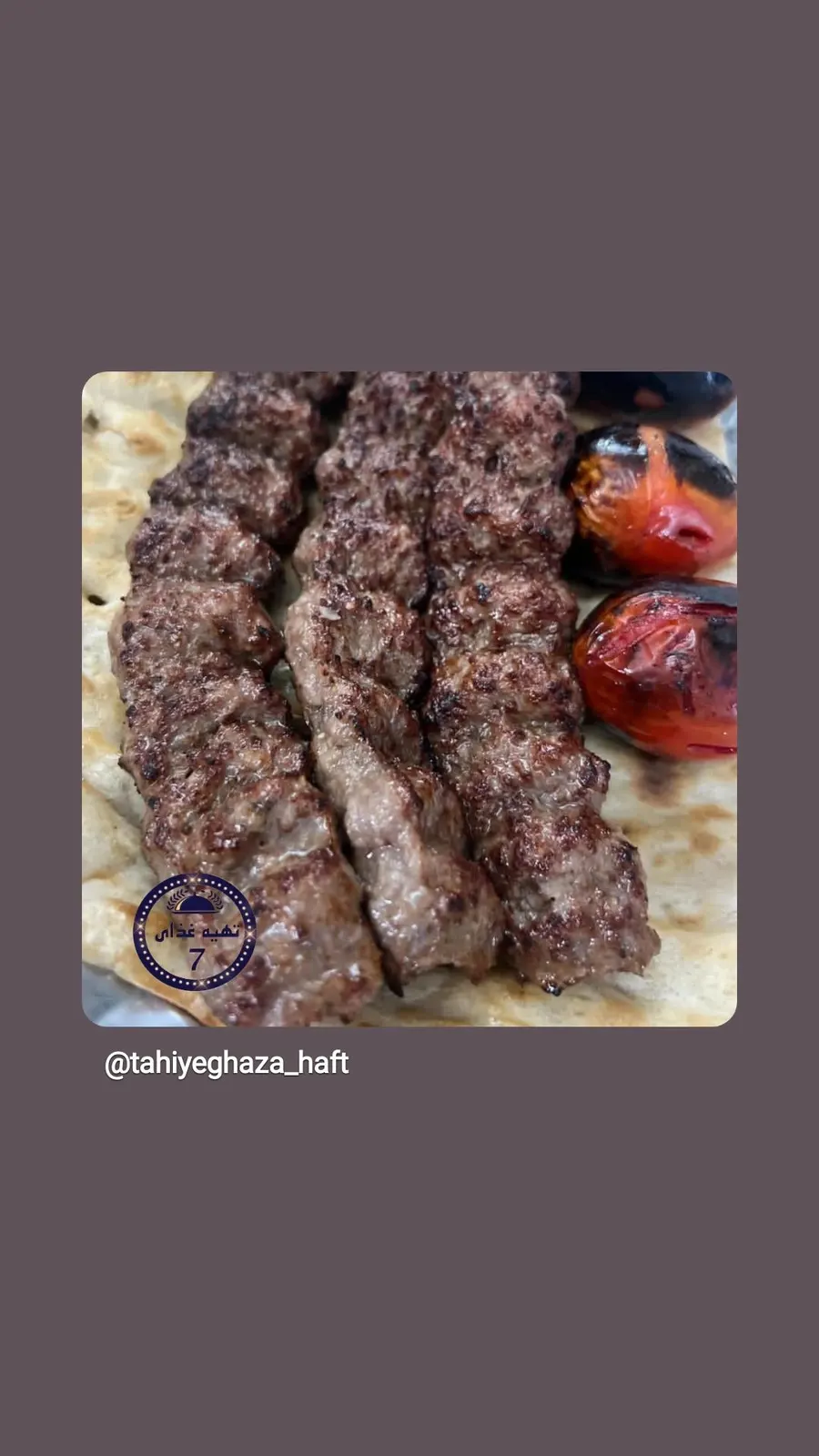 تهیه غذای هفت — عکس 3