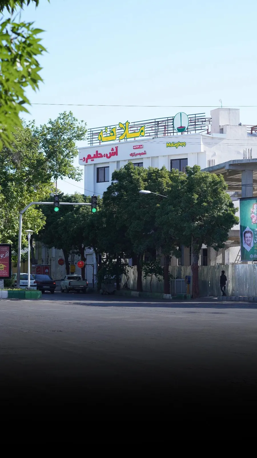 رستوران ملاقه — عکس 5