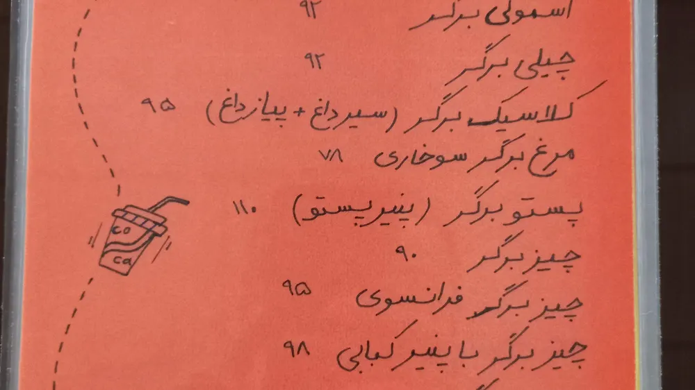 ممل برگر — عکس 1