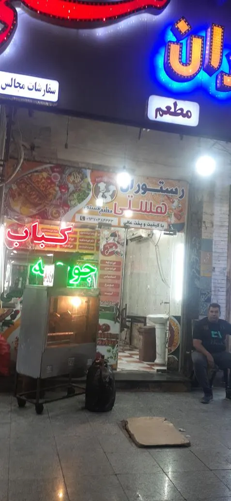 رستوران هستی — عکس 1