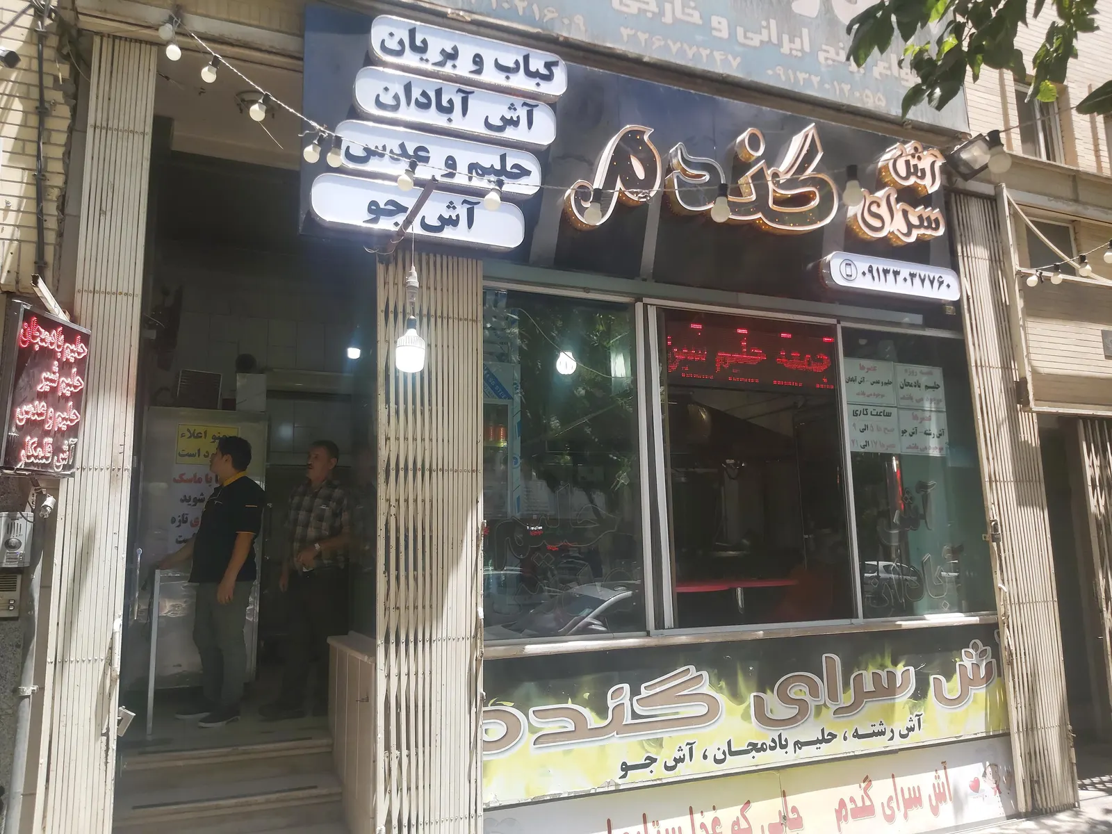 اش سرای گندم — عکس 5