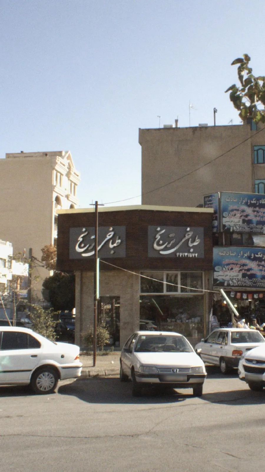 طباخی ترنج — عکس 2
