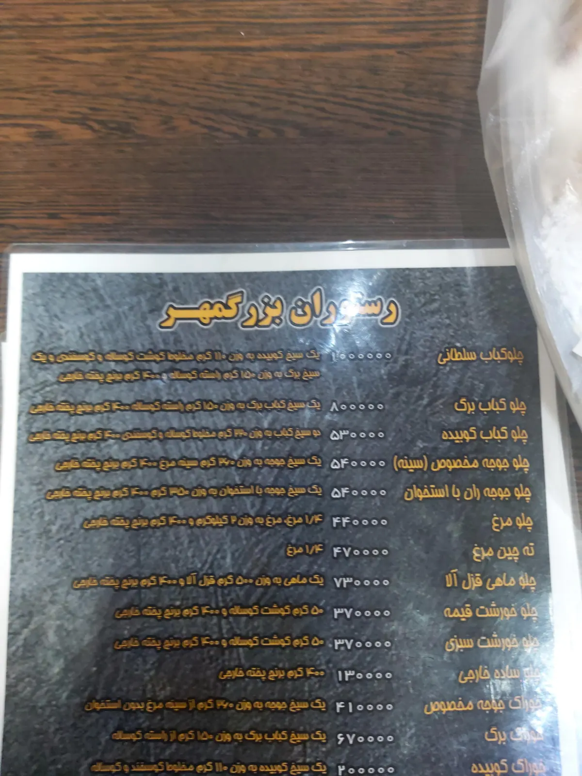 رستوران بزرگمهر — عکس 6