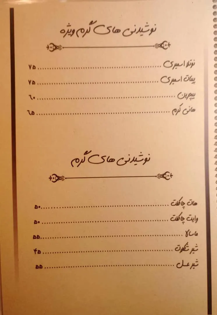 کافه رستوران ژوان — عکس 5