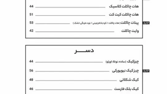 کافه فیال — عکس 10