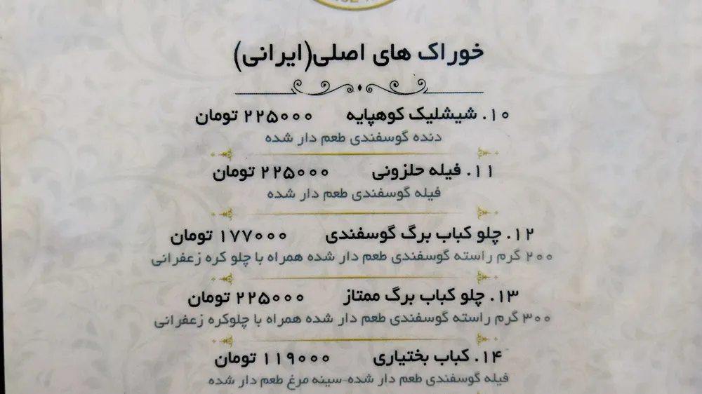 رستوران کوهپایه — عکس 2