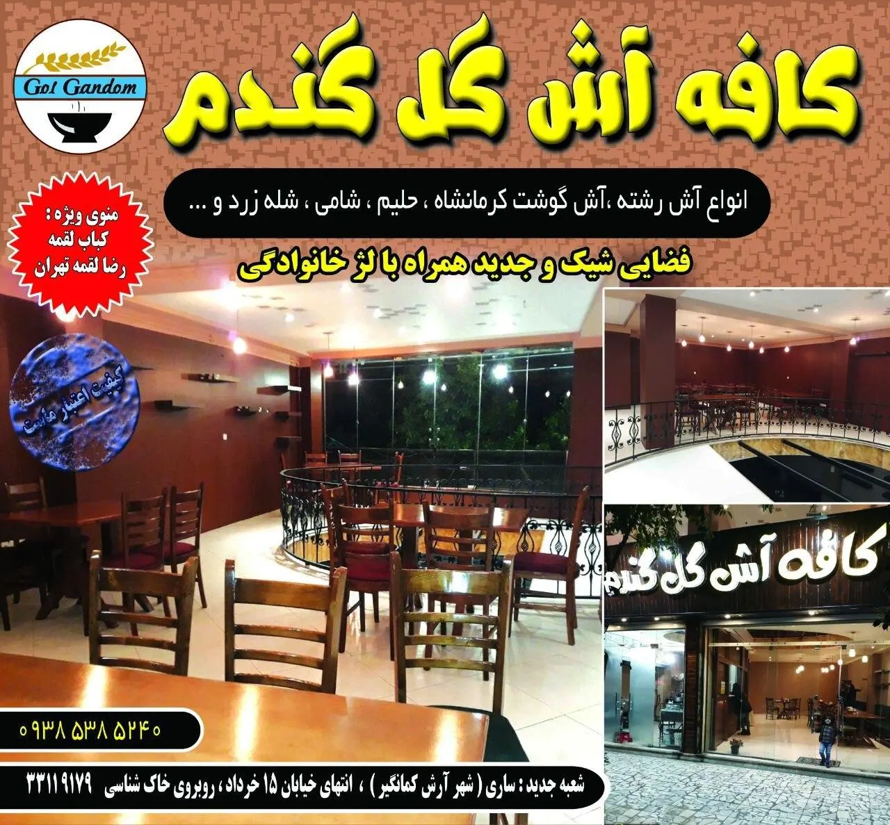 اشکده گل گندم — عکس 2