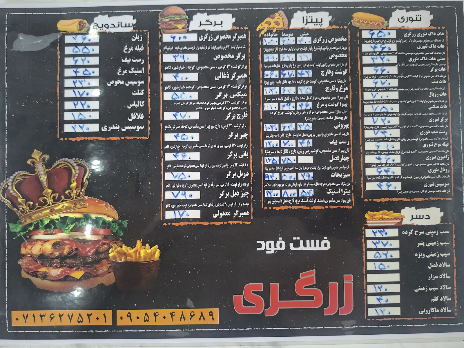 فست فود زرگری — عکس 1