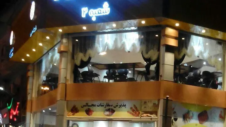 کباب سرای سید — عکس 10