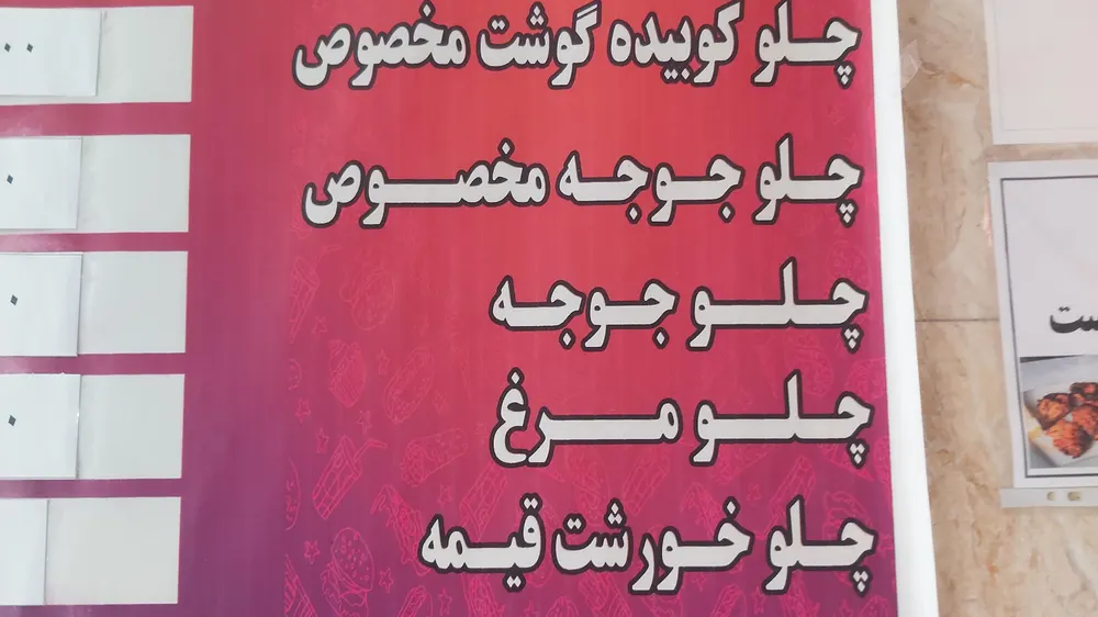 رستوران بهمن — عکس 5