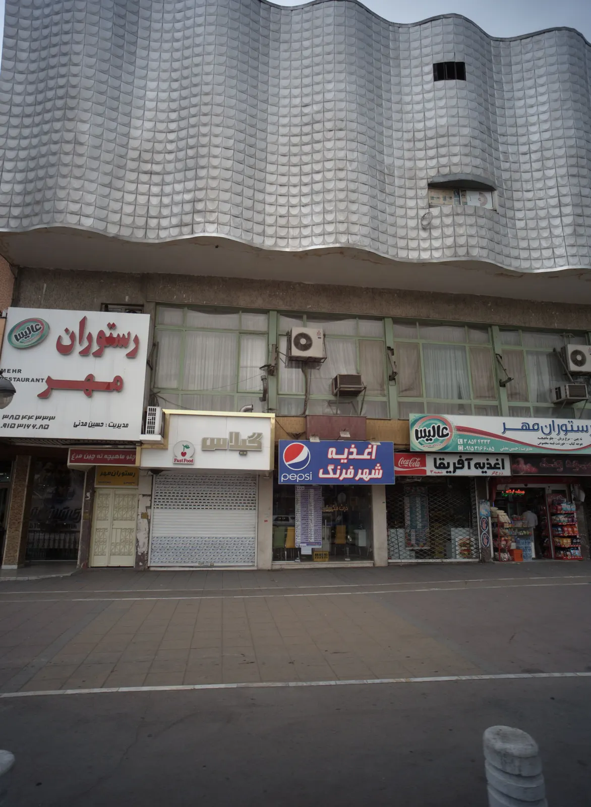 فست فود گیلاس — عکس 1