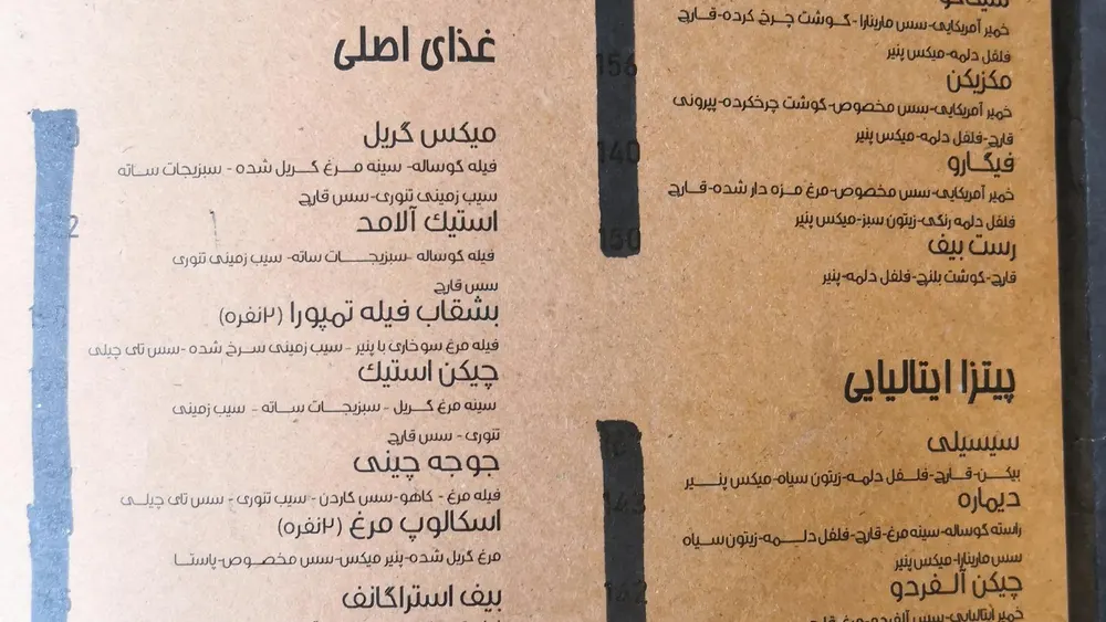 کافه رستوران تراس پارک — عکس 1