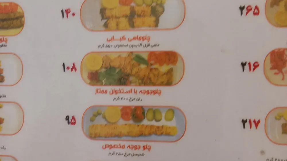 رستوران امیرکبیر — عکس 1