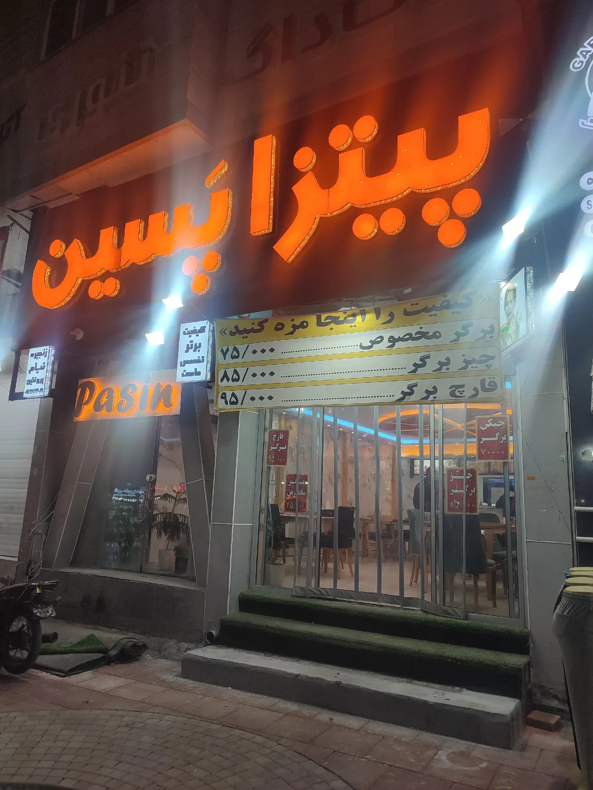 پیتزا پسین — عکس 1