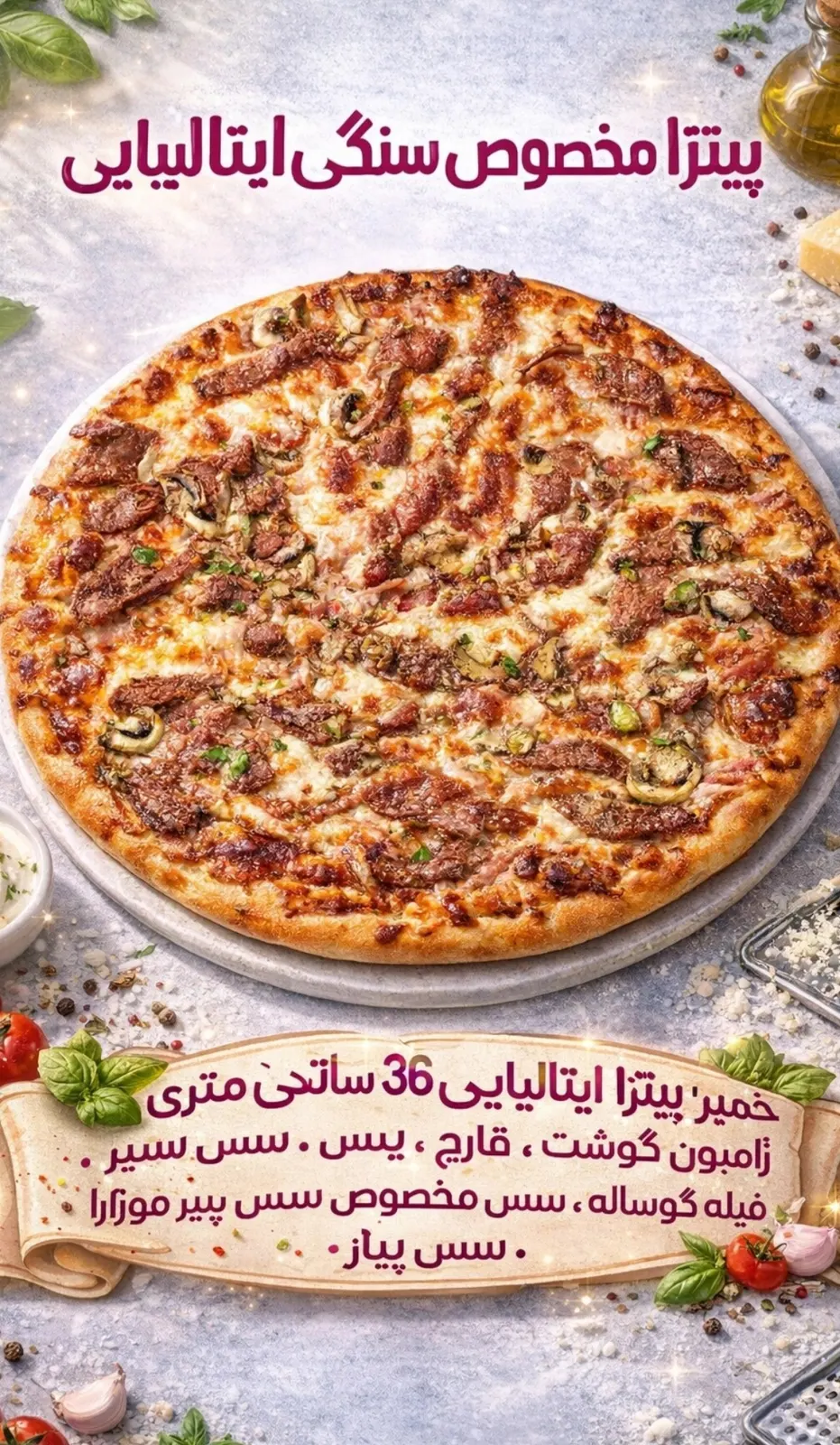پیتزا سنگی — عکس 2