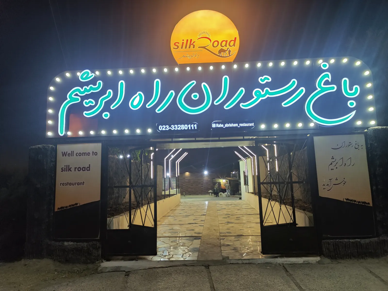 باغ رستوران راه ابریشم — عکس 5