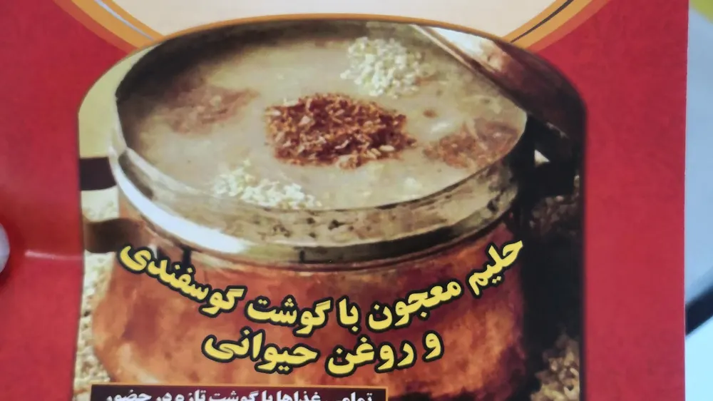 کبابی اذربایجانی مهرگان — عکس 3